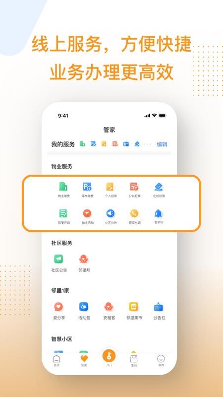 邻家小达 截图3