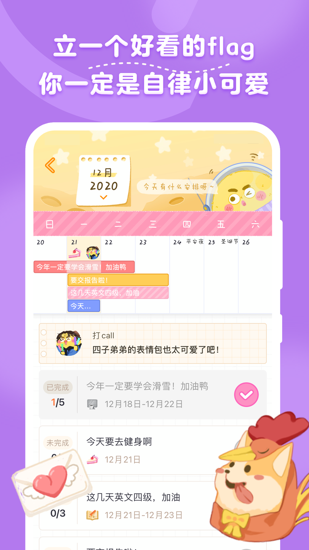 毛滚滚日常app 截图2