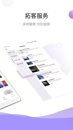 官微中心app 截图2