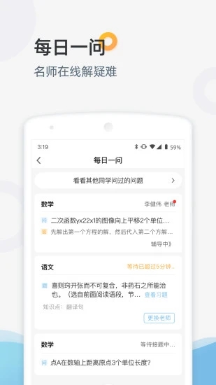 家庭端app 3.3.56 截图2