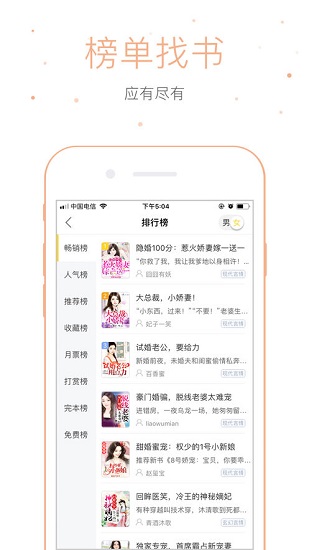 糖果小说2.0.4 截图1