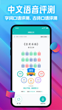 爱试卷app 1.0.8 截图4