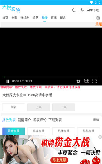 天悦影院app 截图5