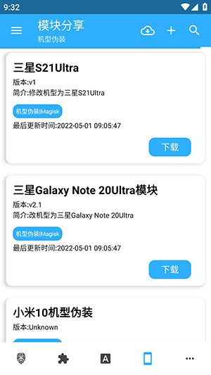 模块分享 截图4