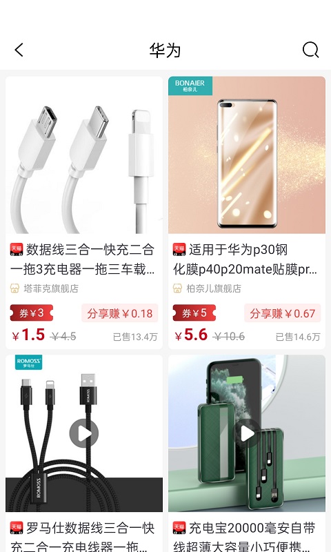 拾鱼app 截图2