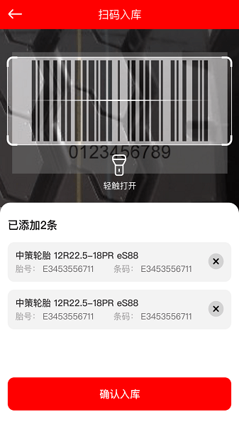 中策门店appv3.5.07 截图3