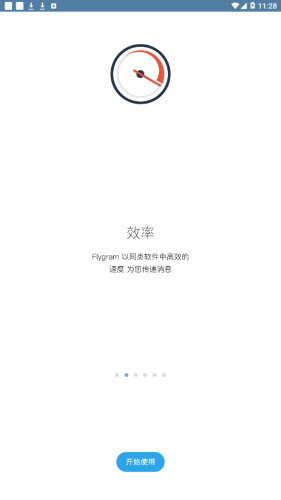 flygram 截图3