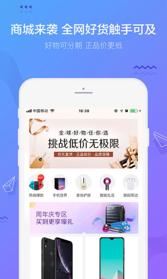 摇钱花app 截图3