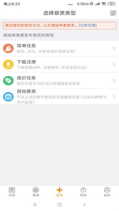 帮忙蜂v1.0.0 截图1