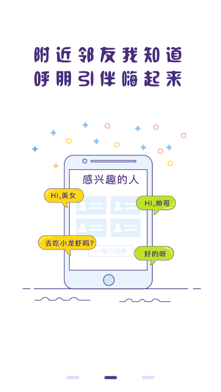 冒泡社区app 截图3