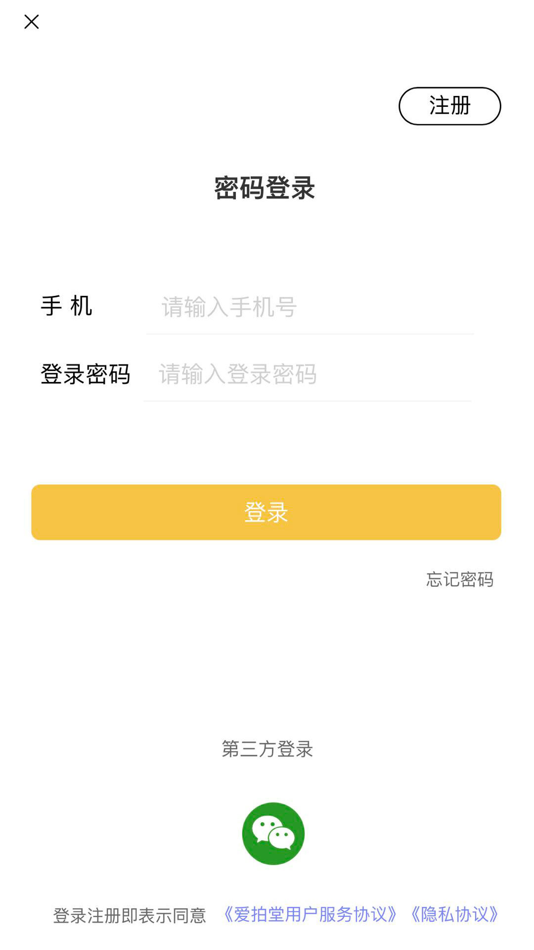 爱拍堂app 截图4