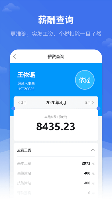 红海ehr系统 截图3