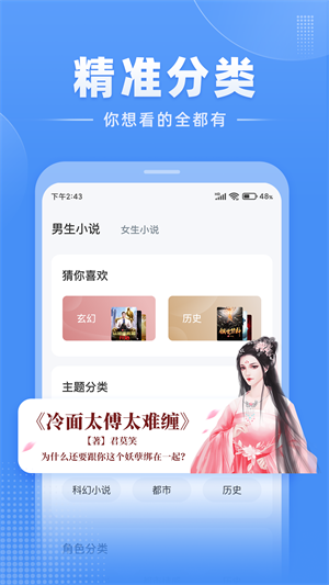 江湖小说 截图5