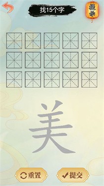 汉字解压全辑 截图1