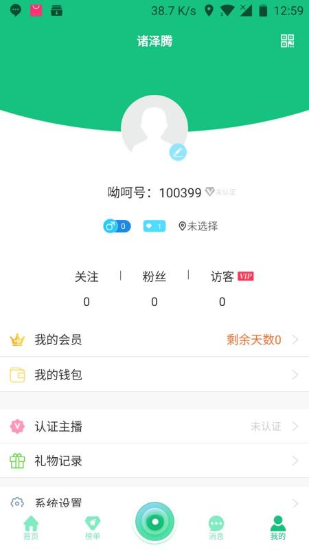 呦呵直播APP 截图4