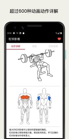 FitPal  截图5