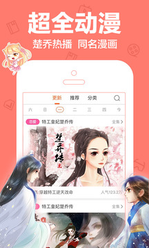 叮当动漫app 截图3