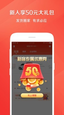 58速运 截图1