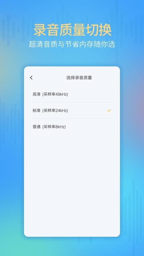 通话录音机 截图2