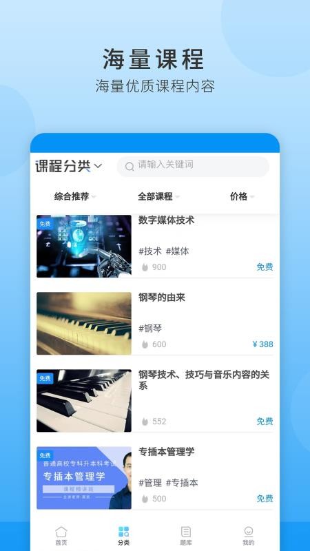 中赢智教app 1.0.0 截图2