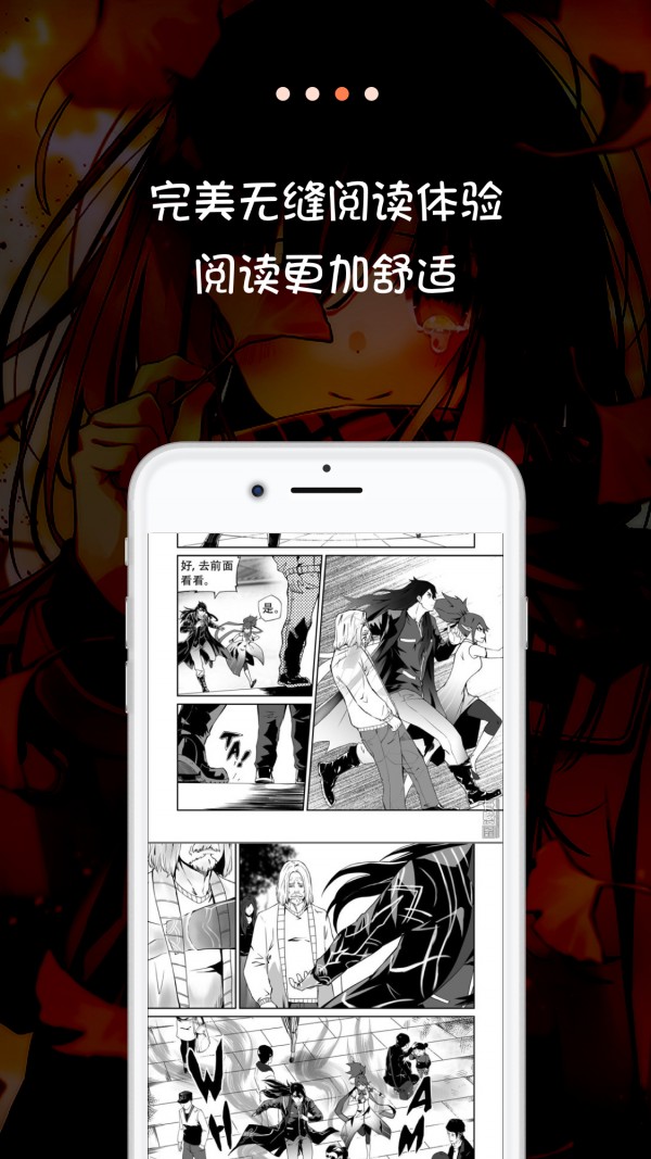 米读漫画免费版 截图2