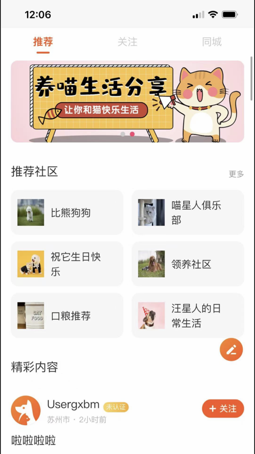 财猫双犬APP 截图4