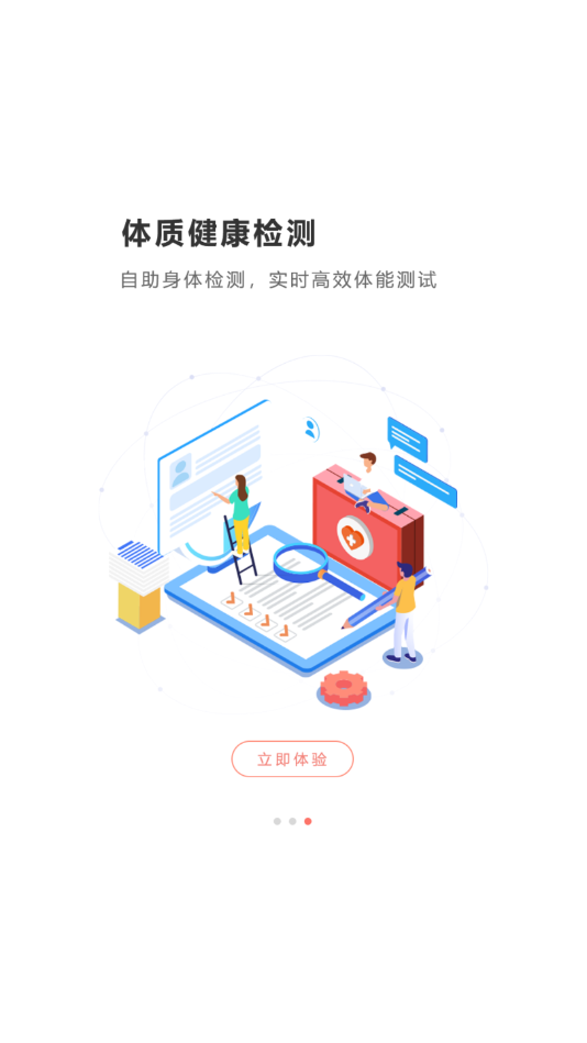 乐学卡家长版 截图4