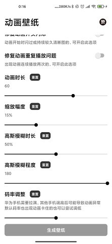 记得动画壁纸最新版 截图2