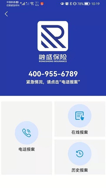 融盛一账通app 截图2