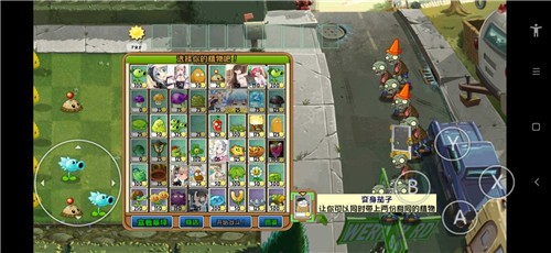 PVZjesse版 截图2