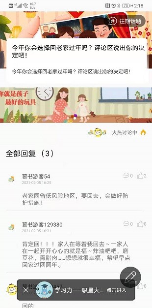 慕书读书手机版 截图3