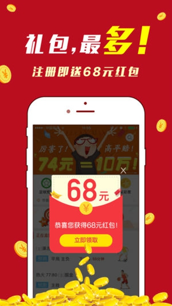 彩票通app官方v1.9.1