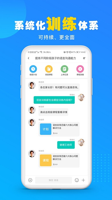 你好疗育课堂app 截图2