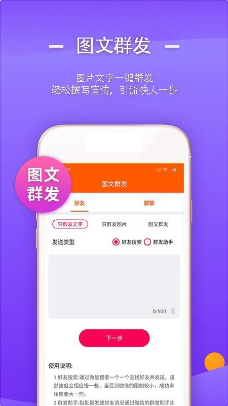 一键转发视频助手 截图2