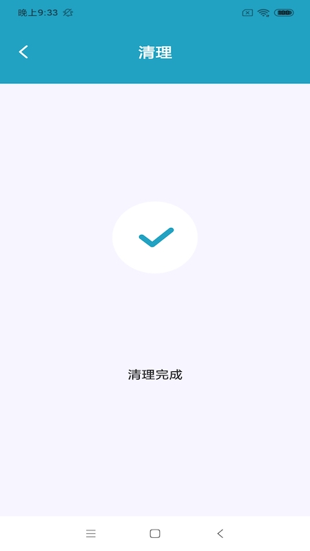 虎年清理助手app 截图1