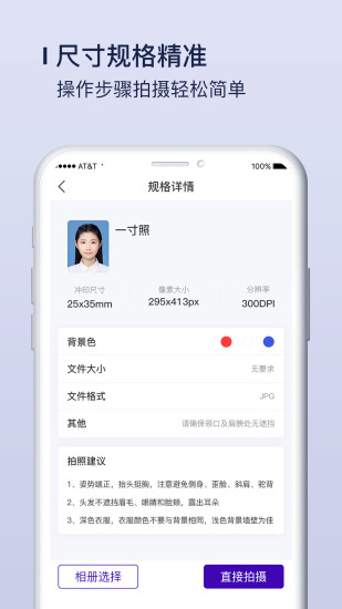 改图宝证件照制作app软件