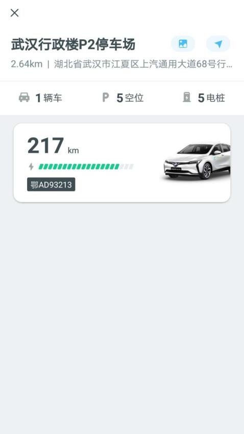 时行app2024 截图1