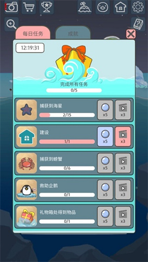 企鹅岛中文版 截图3