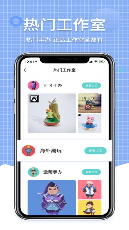 萌亚app(抽盲盒)