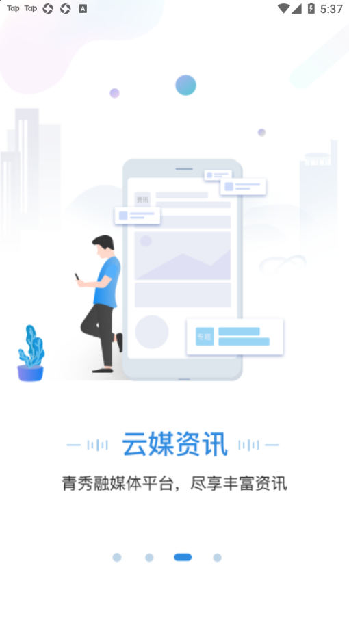 手上青秀app 截图3