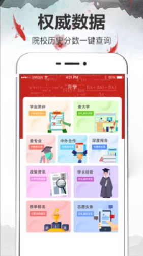 江苏高考志愿填报指南 截图2