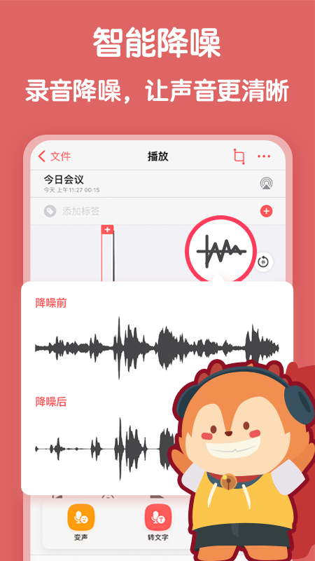 随声鹿下载 截图2