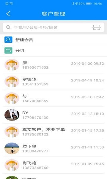 慧洗管家 截图2