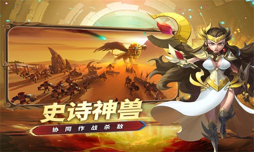 创世之争手游 截图4