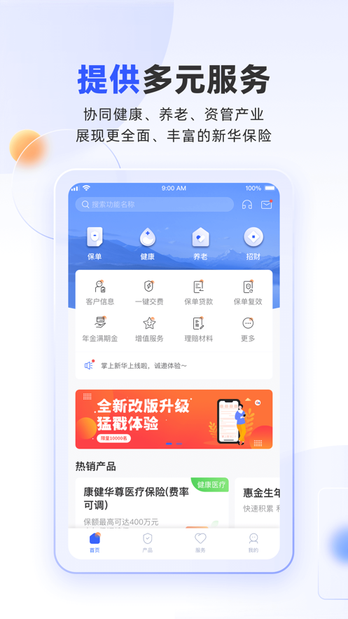 掌上新华app手机版 截图1