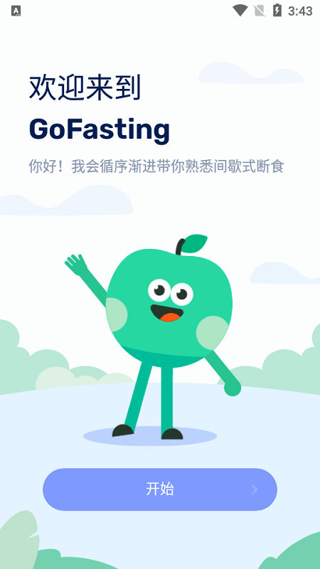 间歇性禁食app 截图1