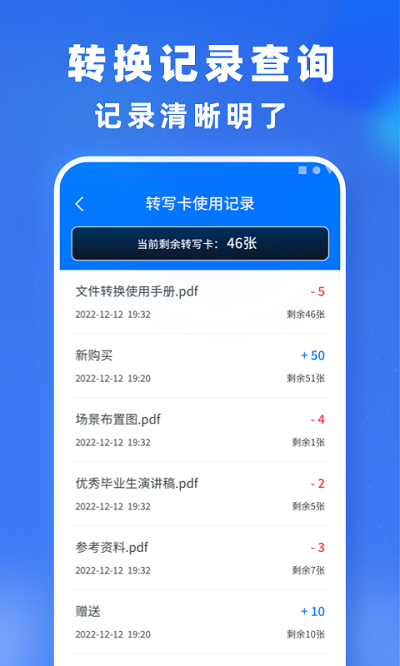 文件转换免费软件 截图5