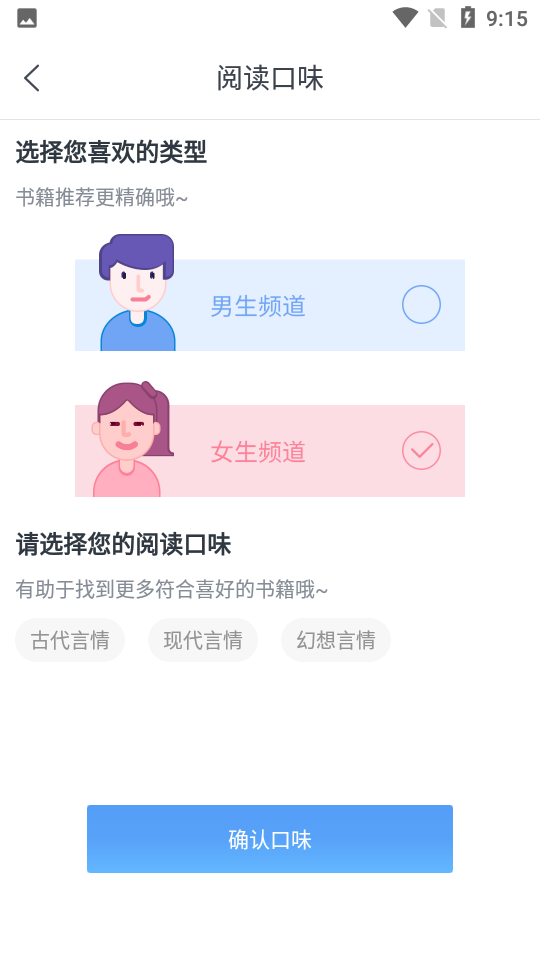 闲看小说 截图1