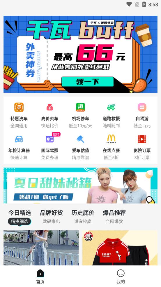 千瓦app软件 截图4