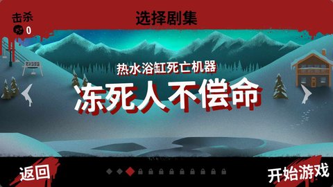 13号星期五免费版 截图3